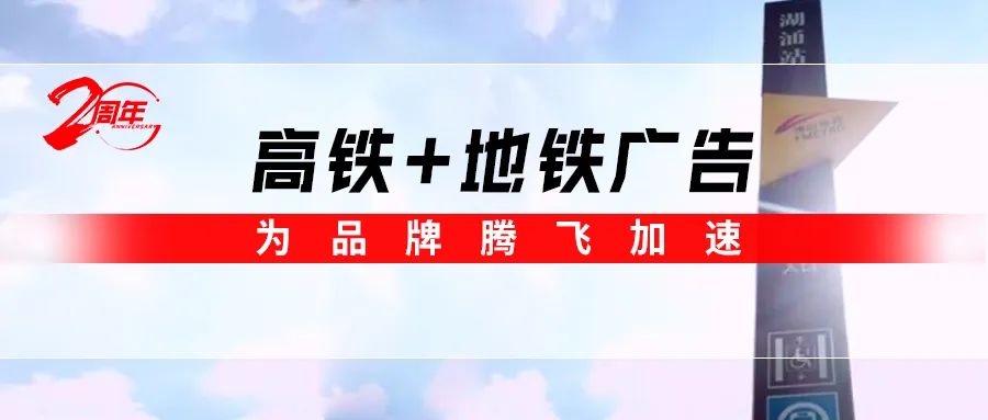 霸屏! 绿巨人黄色视频高鐵+地鐵廣告全麵上線，為品牌騰飛加速