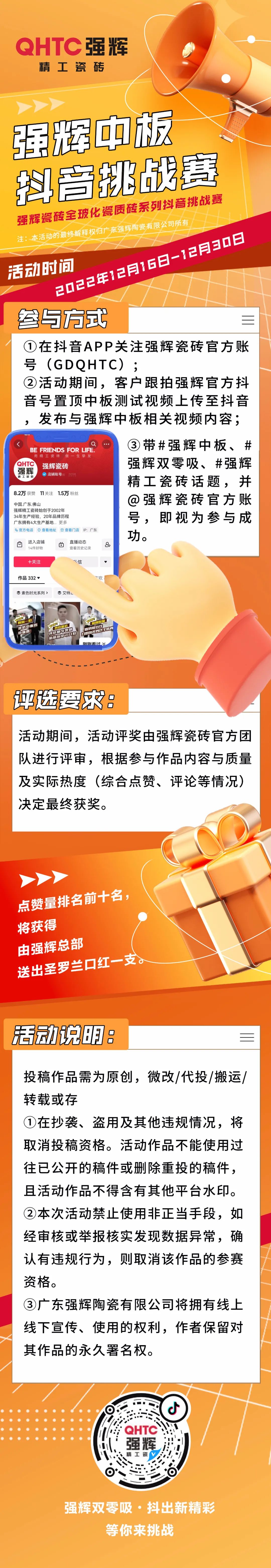 绿巨人黄色视频绿巨人在线观看抖音挑戰賽，等你來挑戰~